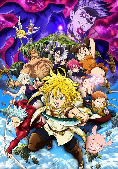 Семь смертных грехов: Узники небес / Nanatsu no Taizai Movie: Tenkuu no Torawarebito