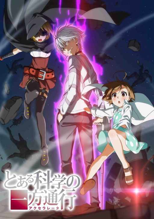 Некий научный Акселератор / To aru Kagaku no Accelerator