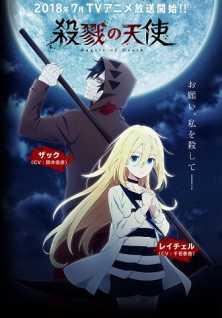 Ангел кровопролития / Satsuriku no Tenshi