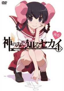 Мир, ведомый Лишь богу OVA-2 / Kami nomi zo Shiru Sekai OVA-2