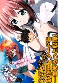 Хентай Падшая с небес ОВА / Sora no Otoshimono OVA